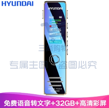 现代（HYUNDAI ）HY-K607彩屏录音笔32G黑色专业智能高清降噪隐形微型录音器转文字上课用学生会议商务大容量