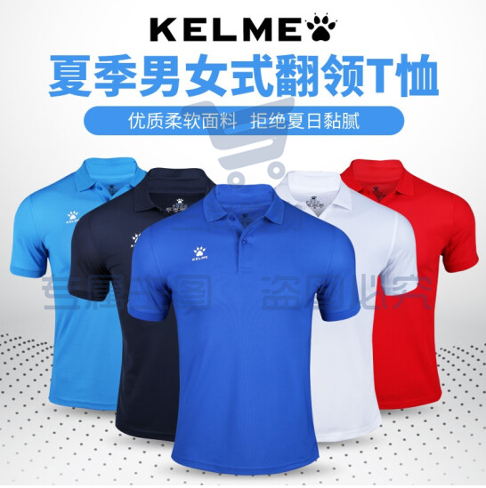 卡尔美/KELME  3801064Polo 速干t恤男短袖 夏季女士运动球衣t恤