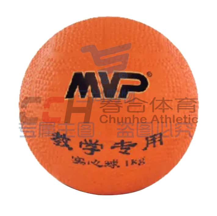 MVP 实心球1000克 沙子内胆