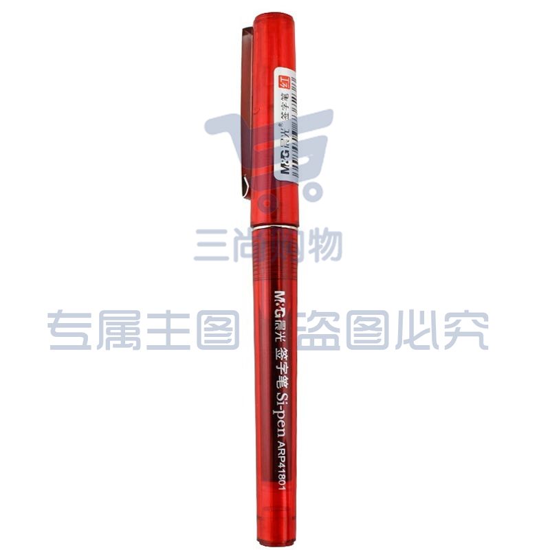 晨光（M&G）ARP41801 直液走珠水性签字笔 0.5mm 红色 单支装