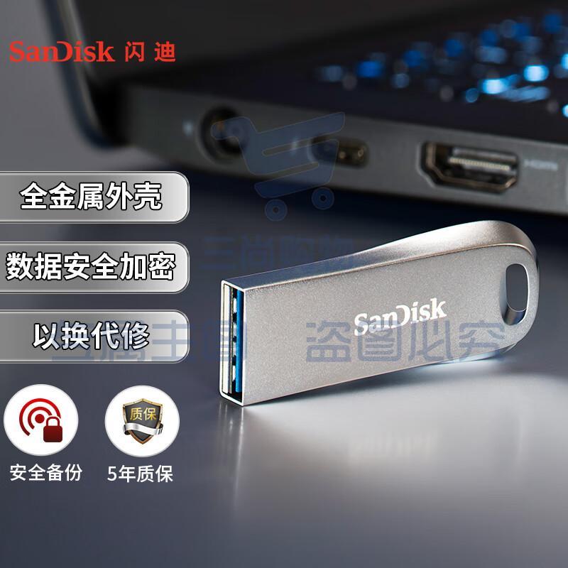 闪迪(SanDisk) 32GB USB3.1 U盘CZ74 读速150MB/s 全金属高品质u盘 安全加密 学习办公商务优盘