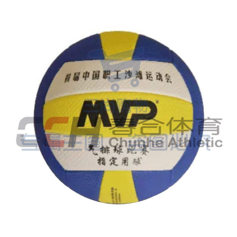 MVP 排球 气排球 V-1600