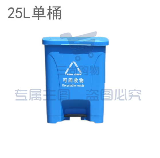 脚踏垃圾桶  蓝色垃圾桶  25L     货号：LJ