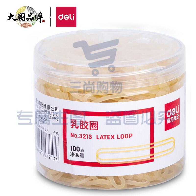 得力(deli)100g办公耐用乳胶圈/橡皮筋/橡胶圈/牛皮筋 财务用品 办公用品 3213