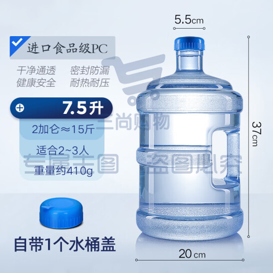 食品级PC水桶手提家用饮水机桶  自带水桶盖   货号：GD