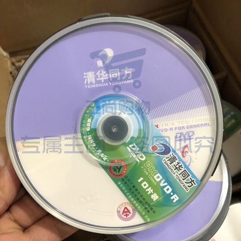 国产品牌清华同方A+级刻录盘4.7G容量空白光盘DVD-R 10片布丁桶包 高品质10张一桶