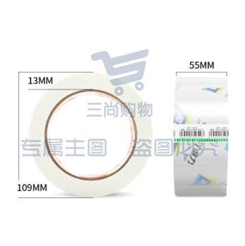 得力30289封箱胶带55mm*80m*50um(卷)(高透)30289