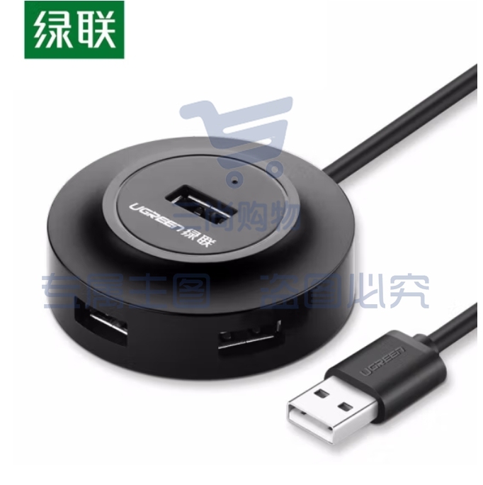  绿联 CR106 1.5米 USB2.0分线器4口带micro usb供电接口 Type-C笔记本一拖四转换器 黑色