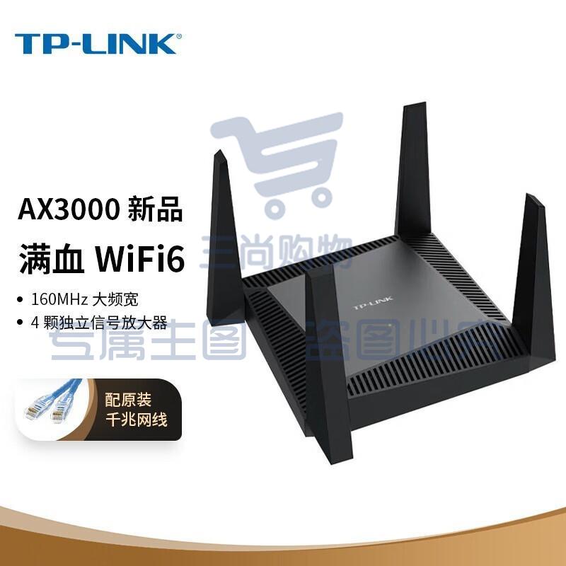 普联（TP-LINK) AX3000满血双频千兆路由器mesh易展组网WIFI6全千兆端口高速穿墙王 AX3000移动版