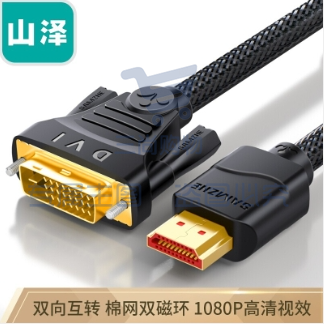 山泽(SAMZHE)SM-9655 HDMI 转DVI高清双向转换连接线镀金版双磁环DVI转 HDMI 数字高清线5米 黑色