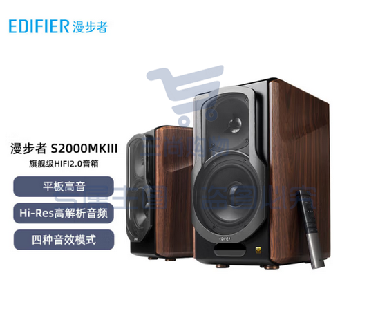 漫步者(EDIFIER)S2000MKIII 划时代新经典 HIFI级2.0有源音箱 蓝牙5.0音箱 音响 电脑音箱 电视音响