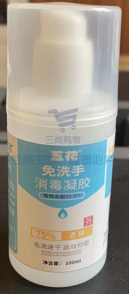 免洗手消毒凝胶100ml(乙醇含量75%±5%，一箱起订)