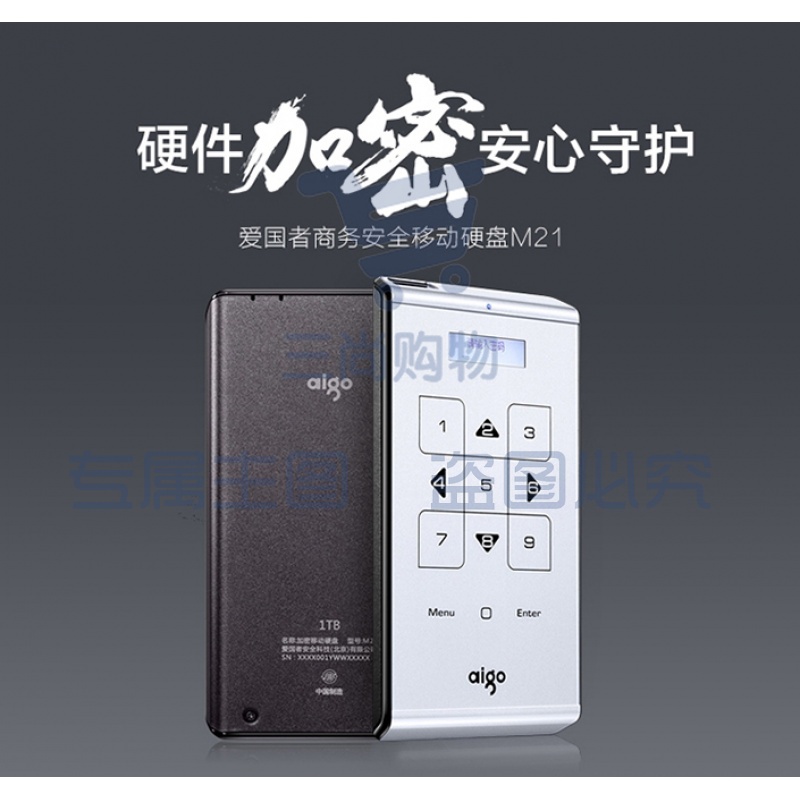 爱国者(aigo)M21触控式 USB3.0 移动硬盘 自动休眠上锁 数字加密移动硬盘 银色 4TB