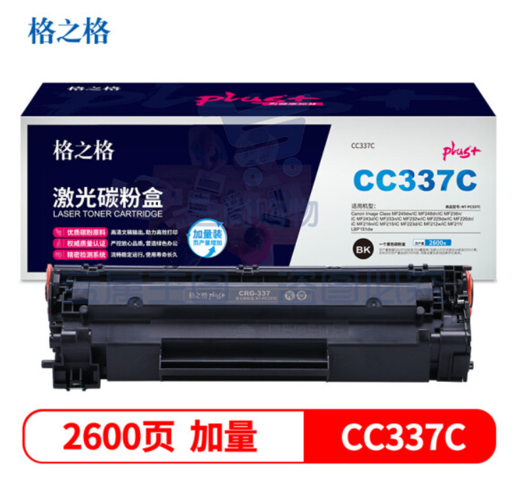 格之格CC337C硒鼓NT-PC337Cplus+适用佳能MF229dw MF216n MF222dw MF217w MF227dw打印机硒鼓