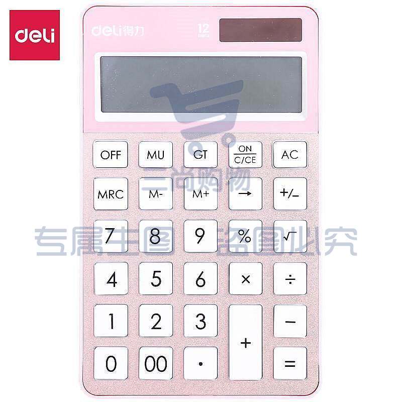 得力(deli)1576A桌面计算器