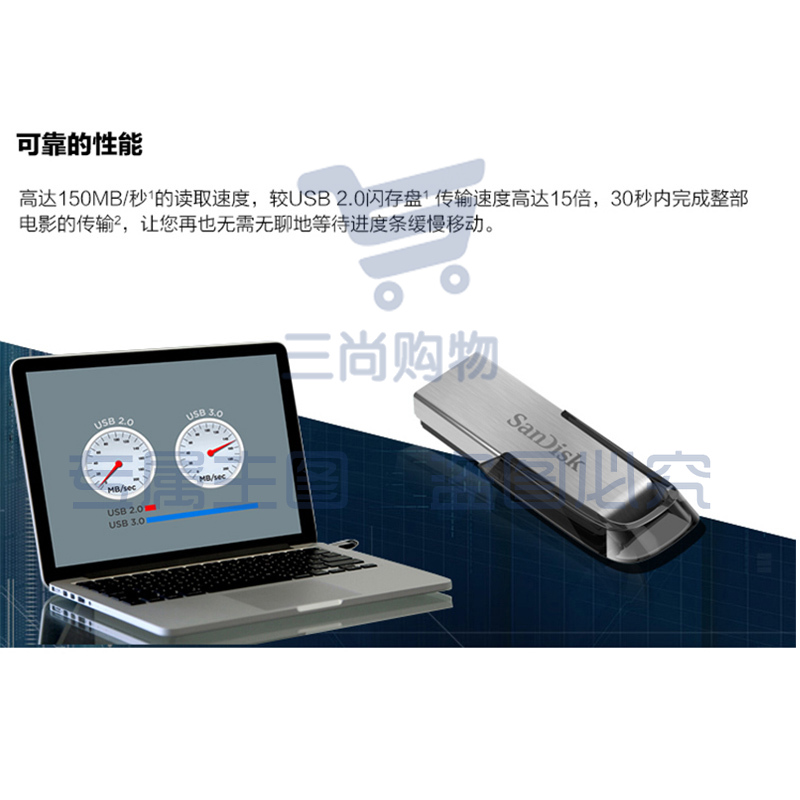 闪迪(SanDisk)128GB USB3.0 U盘 CZ73酷铄 银色 读速150MB/s 金属外壳 SKU：TK26949