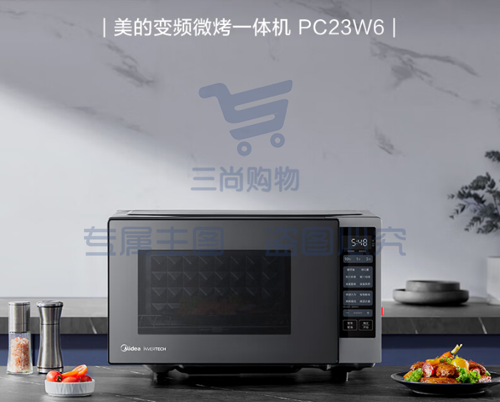 美的(Midea)变频微波炉PC23W6微烤一体900W 23L一级能效一键断电轻音