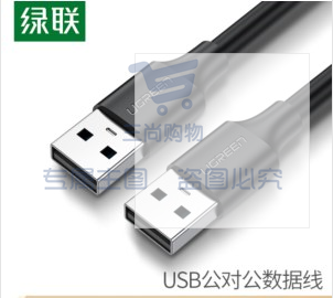 绿联 UGREEN 1米 10309 黑色 USB2.0数据线 公对公