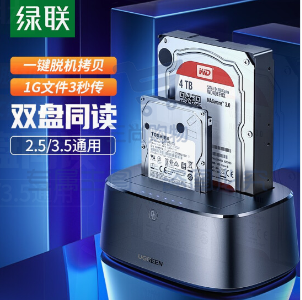 绿联/UGREEN 50742硬盘盒底座2.5/3.5英寸 USB3.0台式笔记本SATA串口机械固态ssd外置硬盘盒子 双盘位