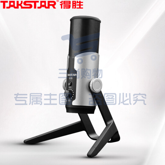 得胜(TAKSTAR)GX6 USB专业电容麦克风 内置声卡电脑K歌手机游戏在线直播主播唱歌话筒 会议教学录音麦