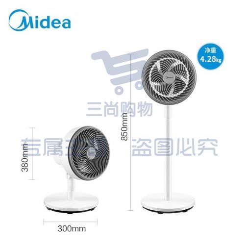 美的(Midea) 电风扇空气循环扇家用立式节能落地扇风扇安静低噪卧室宿舍台式摇头电扇GAF20CB