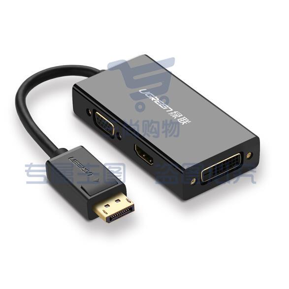 绿联（UGREEN）DP转HDMI/VGA/DVI三合一转换器 4K高清转接头线 标准DisplayPort电脑连接投影