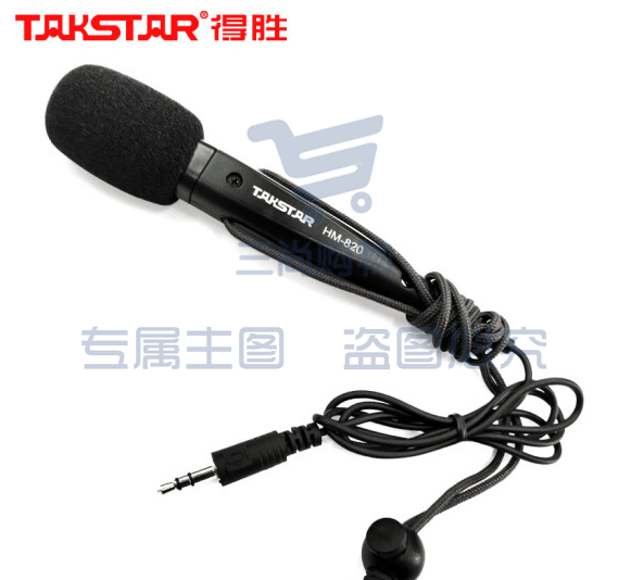 得胜(TAKSTAR) HM-820通用小话筒 蜜蜂扩音器手持话筒麦克风带开关小手持迷你话筒 HM-820手持麦