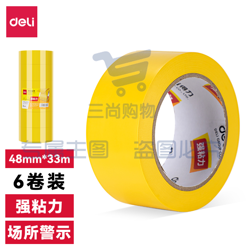 得力33782警示胶带48mm*33m*130μm(黄色)(6卷/筒)