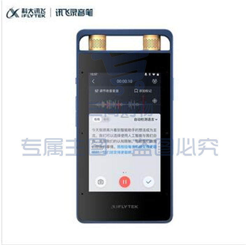 科大讯飞(XIFLYTEK)SR502 AI智能录音笔SR502 录音笔转文字 视频实时翻译 OCR识别 离线转写 终身免费转写