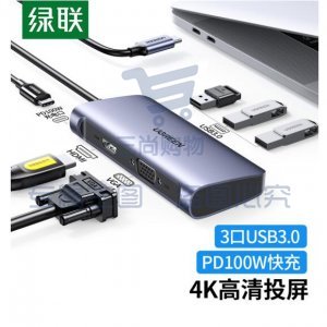 绿联 UGREEN 50319 通用扩展坞 Type-C转HDMI/VGA转换器 USB-C转接头 分线器 六合一