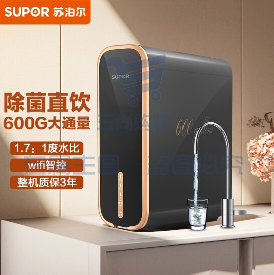 苏泊尔（SUPOR）净水器 家用直饮RO反渗透 600G大通量无桶纯水机DR3H6