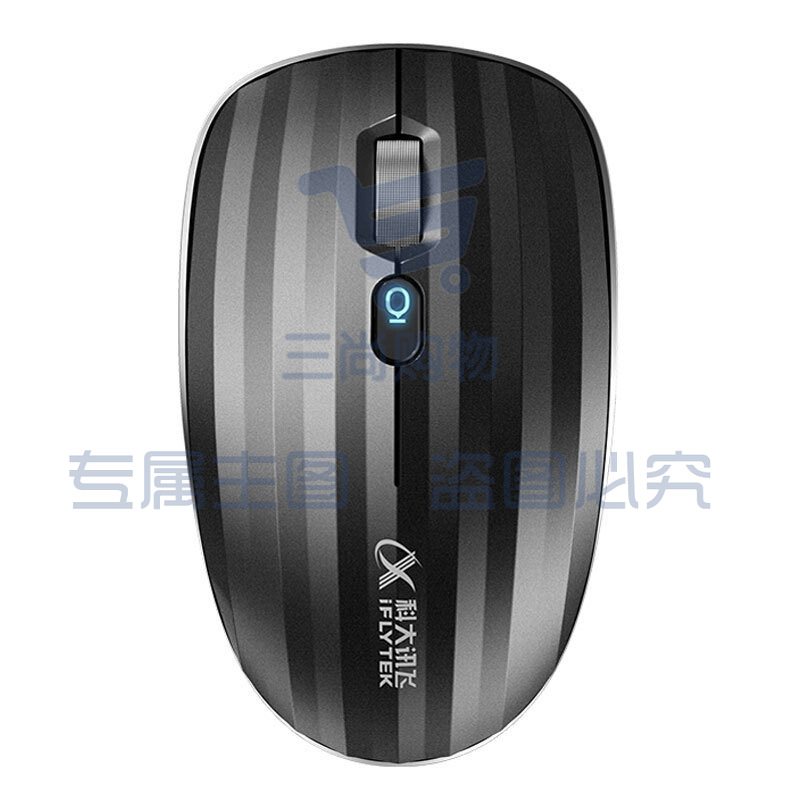 科大讯飞 xfms10 鼠标 无线语音  充电鼠标 语音打字 语音控制 语音翻译
