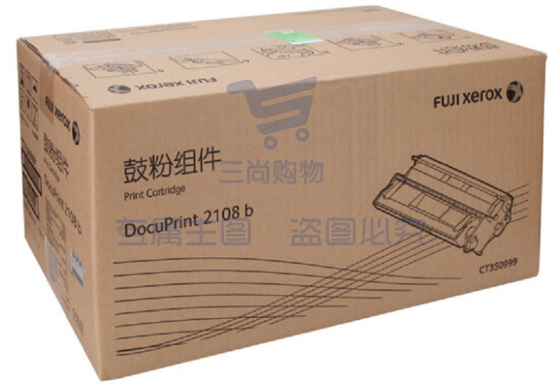 富士施乐(Fuji Xerox)CT350999 原装黑色鼓粉组件 (适用DocuPrint 2108b机型) 约10000页