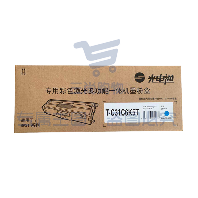 光电通 T-C31C6K5T 原装青色粉盒 适用于MP3100CDN/MP3105CDN专用彩色激光多功能一体机（6500页）