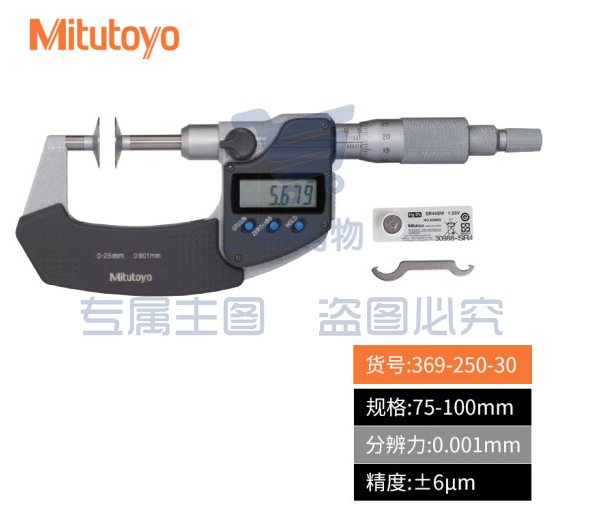 日本三丰Mitutoyo公法线千分尺数显 盘头齿轮螺旋测微器369-250-30/0-25/0.001/±4μm