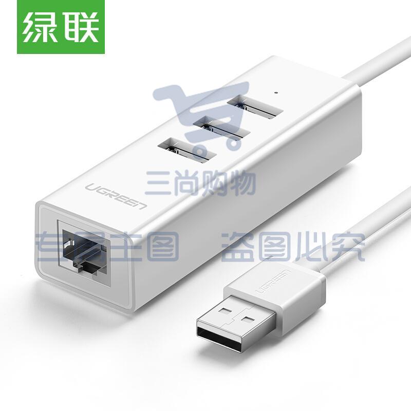 绿联 30297 有线网卡转换器 白色(计价单位：个)