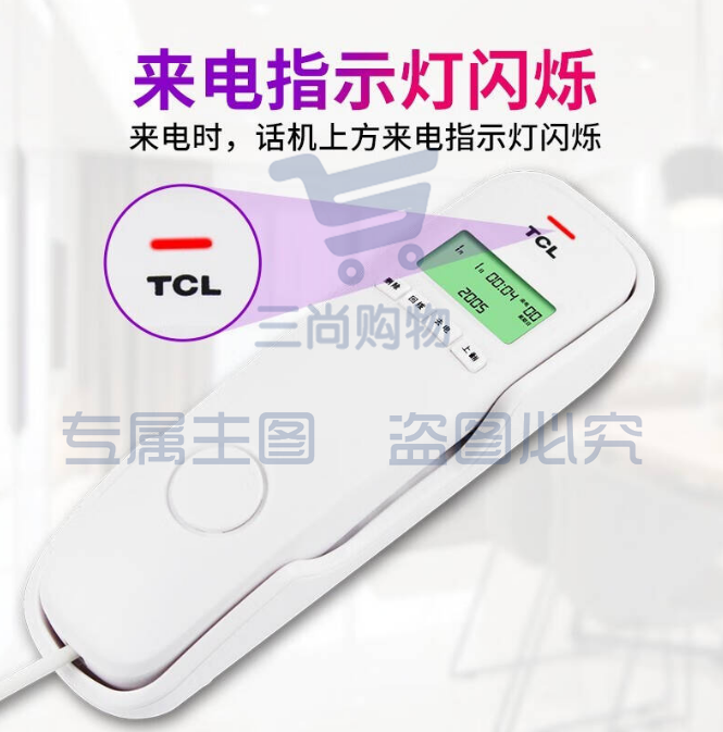 TCL 电话机 8A壁挂式座机 老人电话机 电梯酒店卫生间小型电话机 商务小挂机 固定电话来电显示 8A白色(单台)