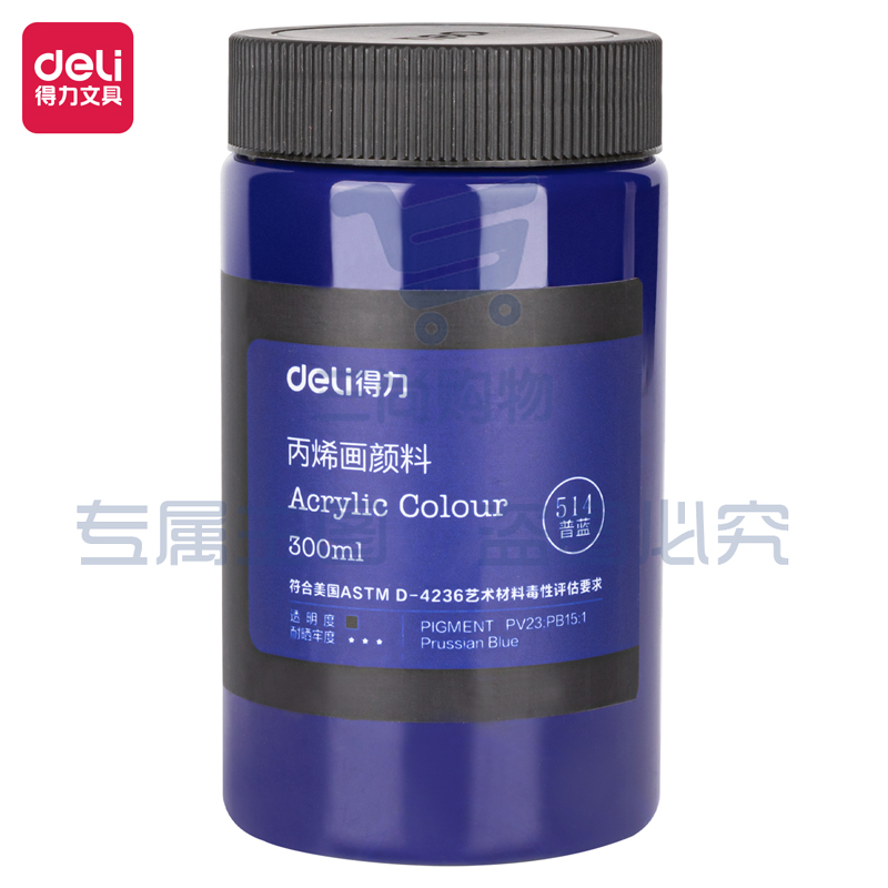 得力73875_丙烯颜料普蓝(普蓝)