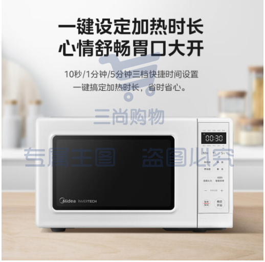 美的(Midea)变频小清新微波炉 液晶屏幕 磨砂面板 小型20L家用 匠心工艺(PM2002)