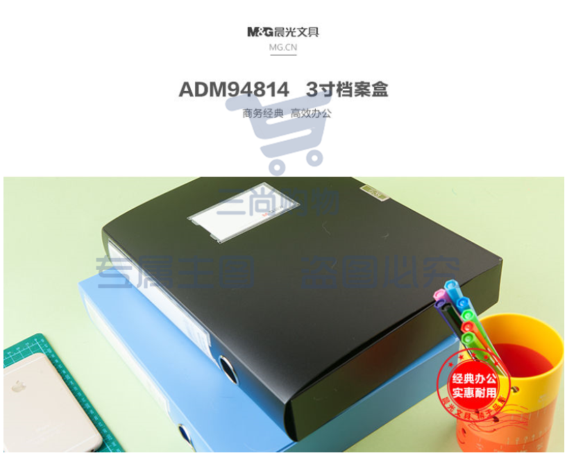 晨光ADM94814 经济型55mm档案盒 黑色