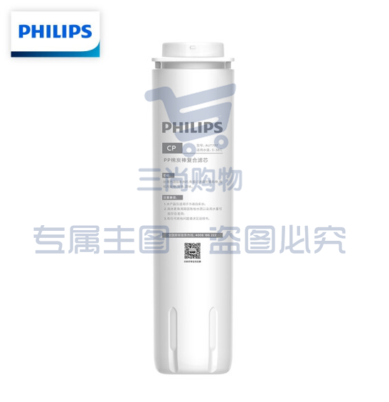 飞利浦(PHILIPS)家用净水器AUT7000原装CP复合滤芯 AUT707