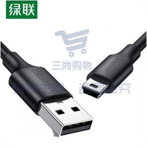 绿联 UGREEN US132 USB2.0转Mini数据线 T型口充电连接线 1.5米