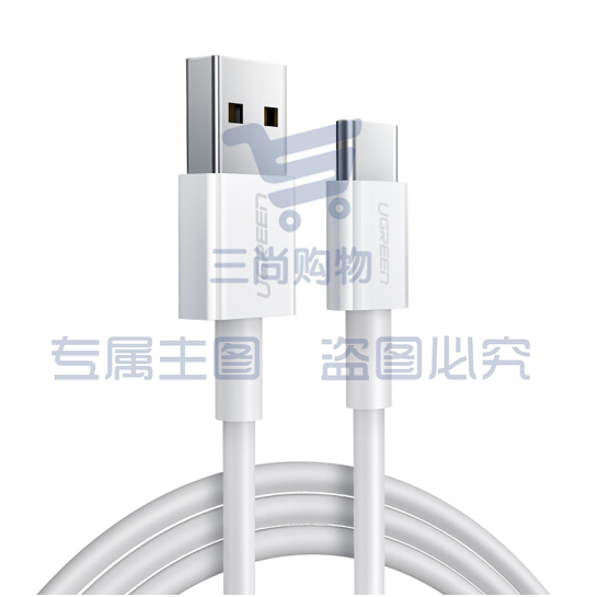 绿联 USB2.0转Type-C数据线 0.25米 3A (黑白备注)