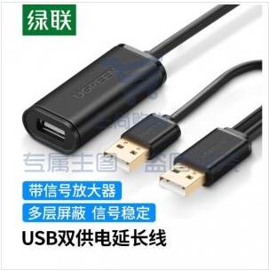 绿联 UGREEN 20213 USB2.0公对母延长线 无线网卡信号放大连接线带供电 5米黑色