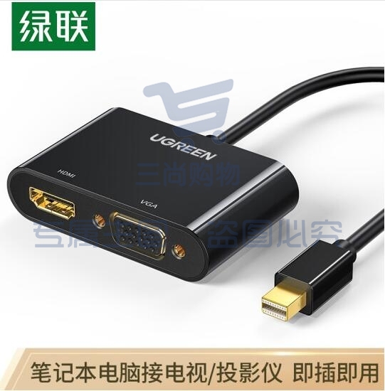 绿联（UGREEN）Mini DP转HDMI/VGA转换器线 黑10439 PJ.775