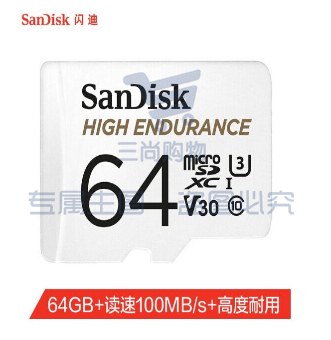 闪迪(SanDisk)SDSQQNR-064G-ZN6IA 64GB TF(MicroSD)存储卡 行车记录仪&安防监控专用内存卡 读取速度100MB/s