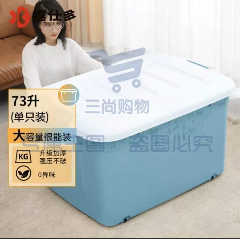 收纳箱（长64cm*宽45cm*高37cm）箱子带把手 