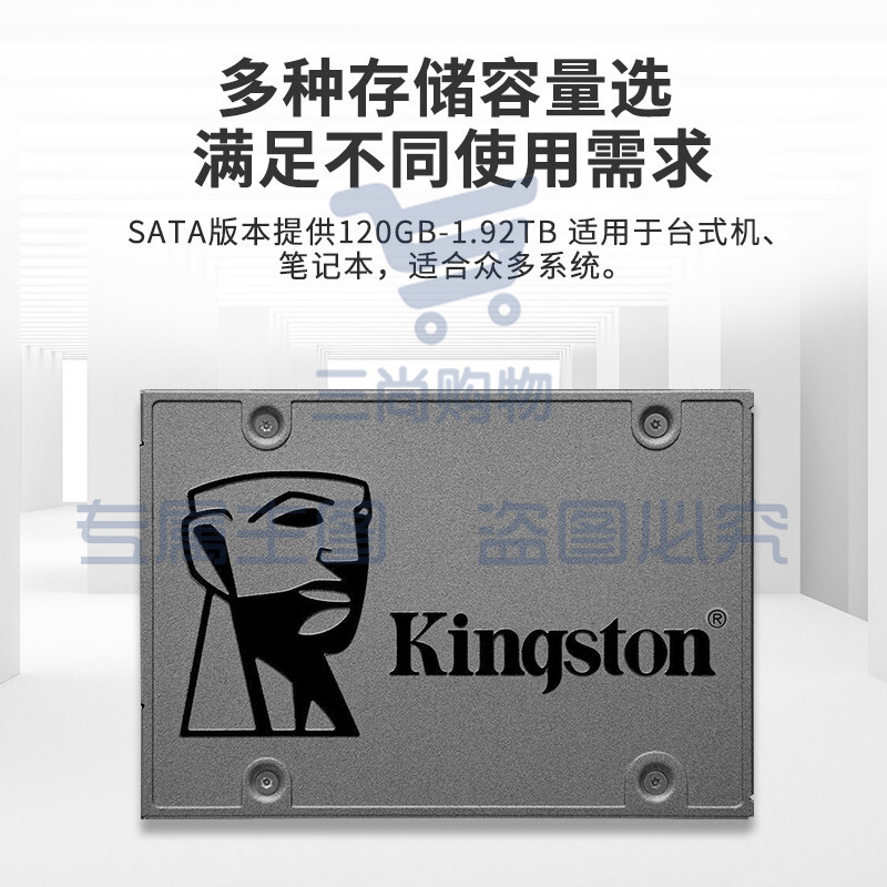 金士顿(Kingston) 256GB SATA3 SSD硬盘 KC600系列 SKU：TK27367