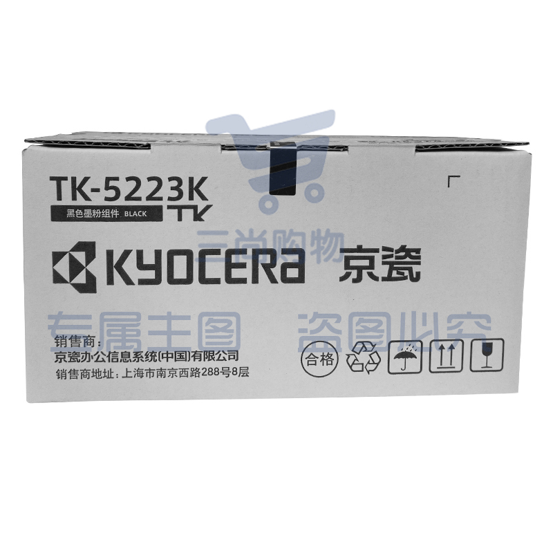 京瓷(KYOCERA)TK-5223K 黑色墨粉/墨盒(低容) 京瓷P5021cdn/P5021cdw墨粉盒