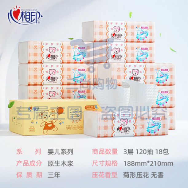 心相印抽纸 DT1120 L码3层120抽*18包/箱